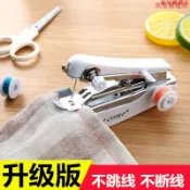 【台灣發售】 裁縫機 迷你縫紉機 便攜式迷你小型手持縫紉機簡易傢用多功能手工手動微型手用裁縫機