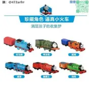 【台【五星好評THOMS湯瑪士小火車和朋友之軌道大師系列基礎電動火車高登 培西