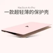 不二雜貨 筆電電腦保護殼外殼保護套全套貼膜貼紙殼