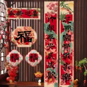 免運好物推薦❀2026新款馬年對聯入戶大門貼福字春節過年佈置磁吸春聯新年裝飾品