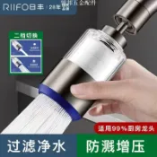 水龍頭凈水過濾器加長延伸器洗菜盆通用萬向水嘴防濺萬能接頭[領邦五金配件]