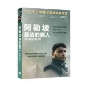 阿勒坡最後的男人 DVD (采昌)