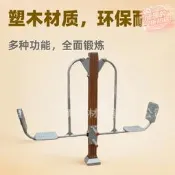 【健身器材 戶外器材】腰背按 摩 健身路徑器材 塑木健身器材 廣場公園器材 社區健身器材 新農村器材 室外運動 戶外健身 🏃‍♀️🌳