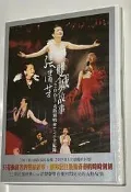張清芳    雙城故事  演唱會 DVD