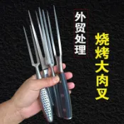 臺灣速發➕免運外貿庫存不鏽鋼大肉叉廚房烤肉叉多用燒烤工具叉烤雞叉西餐分肉叉