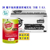 ~!好市多代購(線上) #214618 3M 隨手黏除塵滾筒補充包 70張Ｘ8入