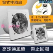 悠悠百貨 【台灣公司】110V排風扇 桃園 ·抽風機 抽風扇 排氣機 4吋6吋8吋10吋12吋 高速