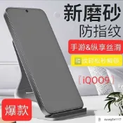 霧面滿版抗藍光玻璃貼 保護貼 適用VIVO Y72 Y52 Y55 Y21 Y17 Y20 Y50 Y16 Y12