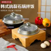 7.6抗裂石鍋 拌飯石頭鍋 韓式拌飯石碗 石鍋 加熱魚翅煲粥碗llll