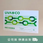 葡眾 995 公司貨 一次只能單獨下標一盒 新包裝上市