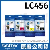 新緹網路科技有限公司 Brother LC456 BK LC456 CMY原廠墨水匣(適用:MFC-J4340DW/J4540DW)
