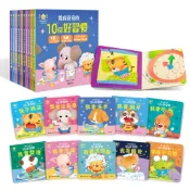 【華碩文化】養成寶寶的10個好習慣系列~0-3歲(全套10冊)~乖乖睡覺/我不賴床/我會吃飯/我會洗手/我會刷牙/尿床不