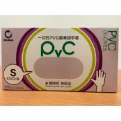 富群醫療 MasLee 無粉 PVC手套 檢診手套 (超商取貨最多7盒)【現貨、公司貨】