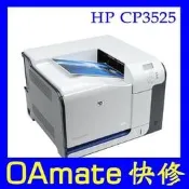 【OA快修】HP CP3525n 3525dn 錯誤碼 59.C0 59.F0 維修 取紙不良 列印不良 卡紙 加熱器
