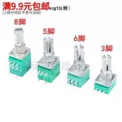 RK097N/RV097G單聯雙聯電位器B5K/10K/20K/50K/100K功放音量音響