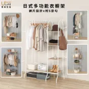 【URBAN LiFE】♡台灣製造 現貨♡ ５款日式衣櫥架 附S掛勾⚠️限購1件(開放式多功能掛吊衣架/收納置物架)