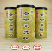 116/4/27 鮮磨黃金豆漿粉 御復珍 450g 非基改黃豆  超取限6罐 蝦皮店到家配限12罐