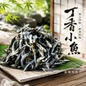 【金海湘商行】澎湖丁香魚乾 小魚乾 新鮮🐟🐟 （料理用丁香魚乾）2-3｜3-4 丁香魚