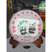 足賀藝品 QSRGE 2012年 班章金芽 熊貓餅 一標一餅 一餅約357公克 (熟茶)***