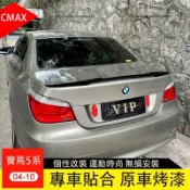 楓幕百貨 優選好物台灣現貨04-10款BMW寶馬5系 E60 臥式尾翼 M4尾翼 定風翼 壓尾 空力