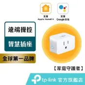 TP-Link Tapo P125 WiFi迷你智慧智能插座 支援iphone14 homekit /nest