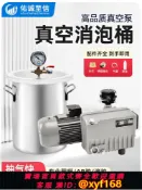 雲源優品 {可打統編 最低價}不銹鋼真空消泡桶脫泡機硅膠滴膠除泡真空機翻模抽真空泵密封箱