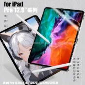 CITY iPad Pro 12.9 (2018/2020/2021/2022) 類紙膜 書寫膜