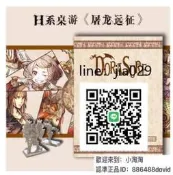 神秘島桌遊卡牌 屠龍遠征（DORASURE）繁體中文版