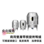 多規格【商用雙層帶視窗烤鴨爐 台灣現貨】 木炭 燒雞爐 白鐵爐 燒臘 燒烤爐 五花肉 桶子雞 烤爐 烤鴨爐