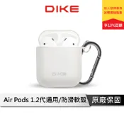 DIKE DTE311 Air Pods 晶透收納套 保護套 IPHONE 耳機殼保護套 附防丟扣環 耳機殼