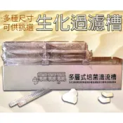 生化過濾槽/多層式培菌滴流槽 上部過濾槽 滴流式 便當盒  2-6尺【龍爵士水族】