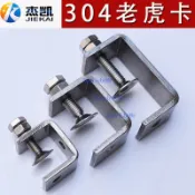 【可開發票】不鏽鋼304 老虎夾 卡夾 鋼樑夾子 鋼管 方形夾 C型夾 U型夾 卡箍 電纜 固定