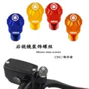 最新品 適用雅馬哈NMAX155/125 XMAX300 NVX155 巡鷹 改裝後視鏡螺絲裝飾