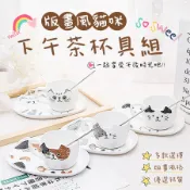 版畫風貓咪下午茶杯具組 杯盤組 餐具組 貓咪咖啡杯 下午茶具   馬克杯 咖啡杯 陶瓷杯子 杯具組 貓咪馬克杯