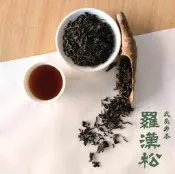 【蝶笑也茶舍】1975年 武夷岩茶 - 羅漢松 20G/100G 正岩茶名叢奇種 絕品_旺久茶莊