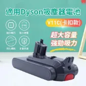 (店+)【Kamera 佳美能】附發票☎️生活家適用 Dyson吸塵器電池  V15 V11 SV15 V10 V8 V6 SV14 SV12 SV27