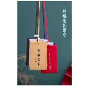 【福至心禮】🍀現貨結緣 蓮花禪語禦守|香囊|祈福小香包|平安符袋|祈福香囊福袋|許願袋|護身符袋|隨身福袋掛件
