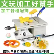 AnDa 安達 多功能玉石雕刻機 台磨機小型切割機 台鋸木工打磨抛光工具電磨