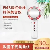 【可開發票】新款EMS遠紅外線纖體美容儀便攜緊致臉部家用按摩紅光嫩膚射頻儀  露天市集  全臺最大的網路購物市集