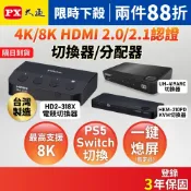 大通 認證 保固 8K 4K HDMI Type C 2.1 2.0 切換器 分配器 eARC/ARC 分離器 KVM