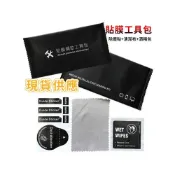 (店+)貼膜工具包 DIY保護貼 酒精棉片 酒精包 除塵貼 清潔組 手機貼膜 玻璃貼清潔棉 保護貼清潔棉 螢幕清潔組 玻璃貼工具