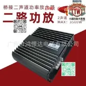 汽車功放 車載擴大機 兩路功放 高音質升級 4-6字賣點 汽車音響改裝 重低音增強 12V車用 2聲道擴大機 高功率輸出