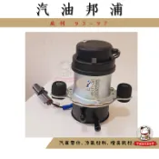 ❖好運到汽車百貨❖ 中華 三菱 威利 威力 VARICA 1988~1997年 汽油邦浦 汽油泵浦 汽油幫浦 通用型邦浦