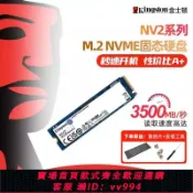 辛選百貨 {公司貨 最低價}金士頓NV2固態硬盤 1TB 2TB SSD NVME協議M.2接口500G Pcie4.0