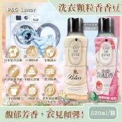 【HOTAI購】【日本P&G】Eau de Luxe法式奢華頂級12週衣物芳香顆粒香香豆520ml/瓶(2款任選)(Lenor室內晾曬防臭柔軟香氛豆,毛巾織品除味留香珠)