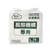 {包大人}成人紙尿褲 防漏護膚型-L16片【超商限購1包】 *小柚子*