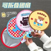 【新店特惠】高顏值可愛迷你摺疊團扇拍照反光板小扇子少女清爽戶外手持圓扇子 高顏值 