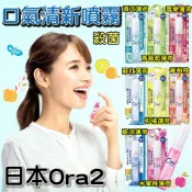 大賀屋 日本製 Ora2 sunstar 三詩達 清新噴霧 口氣芳香劑 芳香噴霧 口香噴霧 正版 J00014223