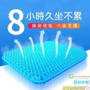 涼爽透氣雙層蜂巢坐墊 冷凝膠坐墊 冰墊 水感凝膠椅墊 冰涼墊 汽車座墊 加大加厚坐墊 冰涼坐墊 汽車椅墊