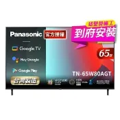 【Panasonic 國際牌】65型4K HDR Google 智慧顯示器 不含視訊盒+固定式壁掛安裝(TN-65W80AGT)